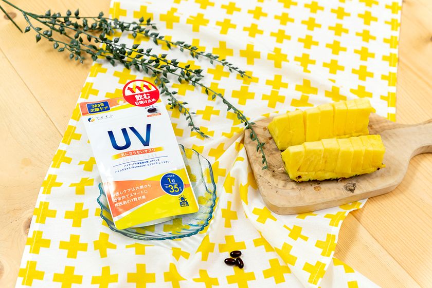 365日太陽ケア！外出前の1粒でスマートに日差し対策が出来る『UV気にならないサプリ』2月22日販売開始｜株式会社ファインのプレスリリース
