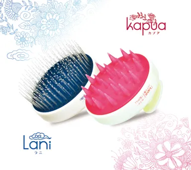 シャンプーブラシ『ラニ』・『カプア』