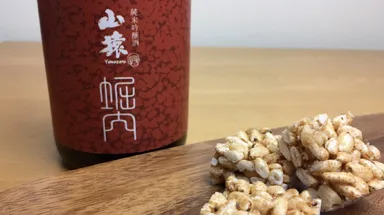 【20,000円コース】玄米のぽん菓子「朝食用・おやつ用・おつまみ用 各2個」と「大豆やパスタのぽん菓子人気商品の5点セット」＋純米吟醸酒「山猿」ほりうちオリジナルラベル 720ml 1本