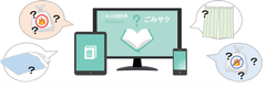 年間100万ユーザー突破の無料オンラインごみ分別辞典「ごみサク」を6月1日にリニューアル