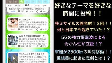 タイムテーブル