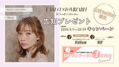 シンガーソングライターMACOとカラーコンタクト通販ショップ 「LILY ANNA」コラボのWebマガジン「I AM CUSTOMIZABLE」3月号が2020年3月2日に公開決定！