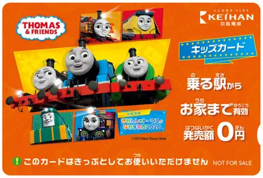 キッズカード(一例)