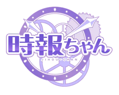 「時報ちゃん」サイトロゴ