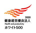 「健康経営優良法人2020　大規模法人部門(ホワイト500)」認定ロゴ