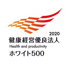 「健康経営優良法人2020　大規模法人部門(ホワイト500)」認定ロゴ