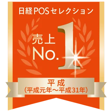 日経POSセレクション