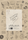KUSATSU COFFEE FES. チラシ表