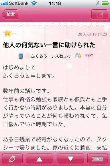 投稿記事ページ