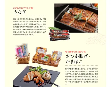 「旅色 -肝付町［鹿児島県］-」肝付町のおいしい名産品3