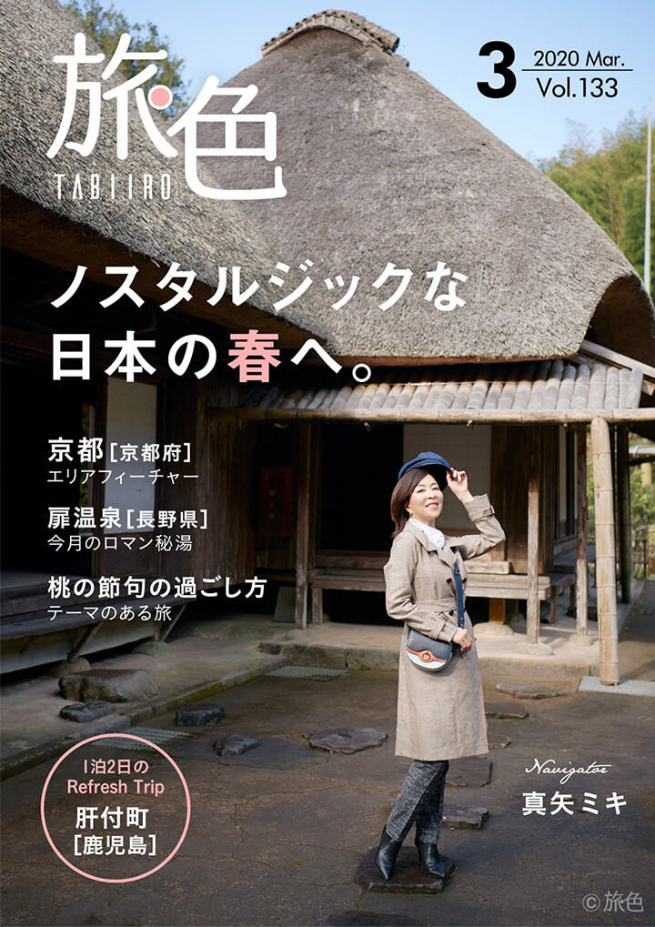 真矢ミキさんが鹿児島で歴史 科学 自然を満喫電子雑誌 旅色 年3月号公開 株式会社ブランジスタのプレスリリース
