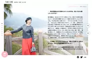 「旅色」2020年3月号インタビュー：真矢ミキさん