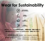 Wear for Sustainability 広告