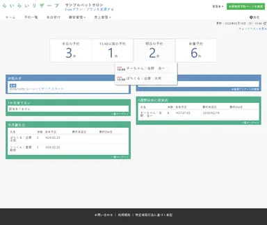 管理トップページ