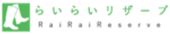 らいらい・ジャパン合同会社のロゴ