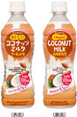 ブルボン、“おいしいココナッツミルク”シリーズにアーモンド味を3月10日(火)に新発売！～ アーモンドが香るすっきりまろやかな味わい ～