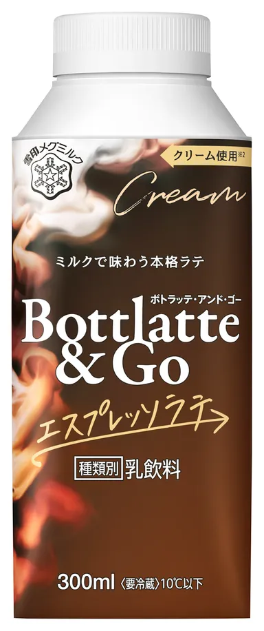 『Bottlatte＆Go エスプレッソラテ』