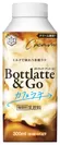 『Bottlatte＆Go カフェラテ』