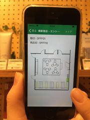 (6)フロアマップで棚の確認