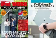 ムック_iPad WORK