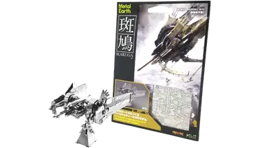 Metal Earth「IKARUGA」