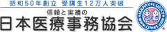 株式会社日本教育クリエイト 日本医療事務協会