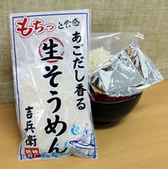 「かつ丼 吉兵衛」の“生そうめん”店舗・WEBショップで販売開始！店舗では生そうめん1袋プレゼントのキャンペーンを実施