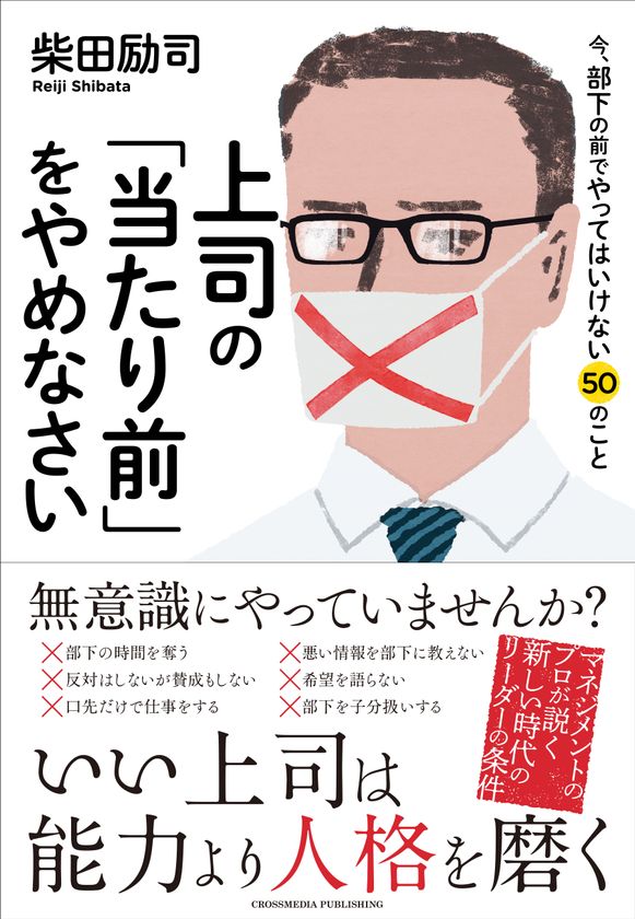 時代錯誤