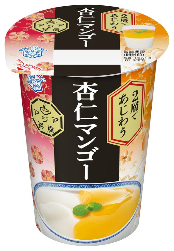 『アジア茶房 ２層であじわう 杏仁マンゴー』（170g）
『アジア茶房 ２層であじわう 黒ごま白ごまプリン』（170g）

2020年3月3日（火）、3月17日（火）より全国にて新発売
