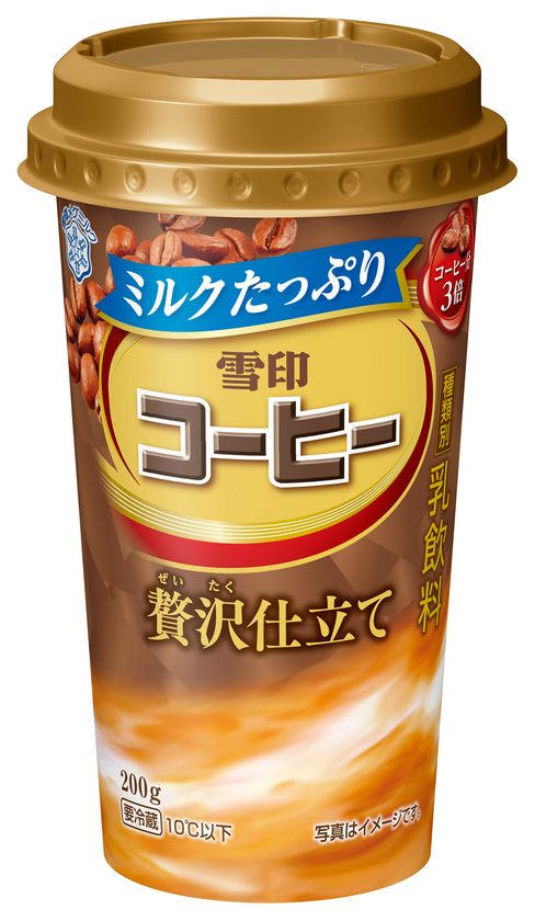 『ミルクたっぷり 雪印コーヒー 贅沢仕立て 』
『ミルクたっぷり 雪印コーヒー クリーミーカフェインレス』

2020年3月3日（火）よりリニューアル発売