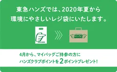 包装資材変更のお知らせ