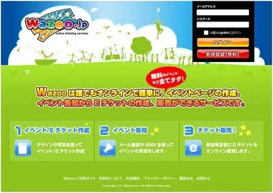 『wazoo.jp』