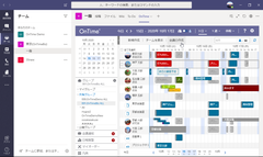 アクセル、グループスケジューラの「OnTime(R) Group Calendar for Microsoft」Ver.3.8.0をリリース