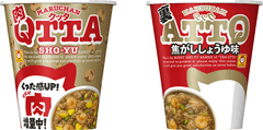 期間限定の「肉増量」と「裏」メニュー！「MARUCHAN　QTTA　SHO-YUラーメン　肉増量」「MARUCHAN　QTTA　裏　焦がししょうゆ味」2020年3月23日(月)　発売