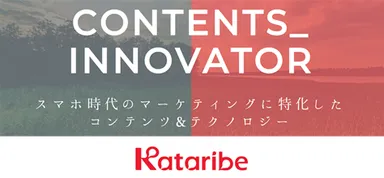 株式会社カタリベ