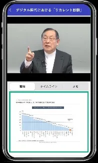 スマホでのイメージ