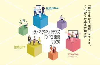EXPOロゴ