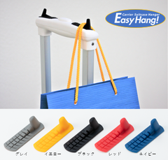 スーツケースのハンドル部に貼るだけで小物が掛けられるようになる！シリコンゴム製の「EasyHang!」に新カラーが加わり全5色で展開