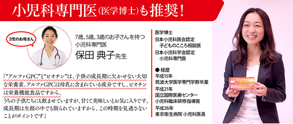 Gpc ビオ アルファ プレゼント！子どもの集中力・記憶力のパフォーマンスを上げる栄養機能食品「アルファGPC®ビオ」