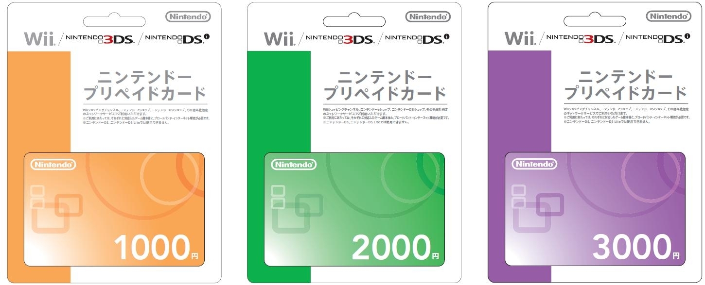 ニンテンドープリペイドカードposa版 6月2日より発売 ニンテンドー3ds Tm でもご利用可能なプリペイドカード を発売 インコム ジャパン株式会社のプレスリリース