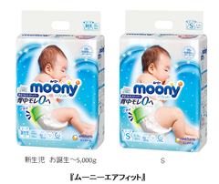 特許技術“ゆるうんちストッパー”で背中モレをしっかりガード『ムーニー エアフィット』新改良2020年3月24日より全国で発売