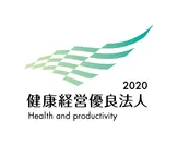 健康経営優良法人2020 中小規模法人部門 ロゴ
