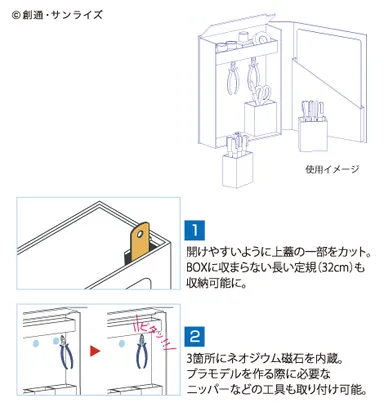 机上工具BOX_2