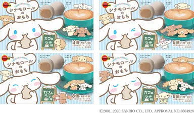 シナモロールのおもちカフェラテ味