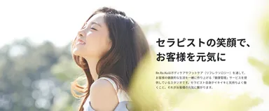 求人メディア「セラナビ」