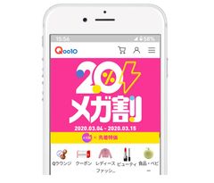 新生活に必要な家電や有名ブランド商品をご用意！“衝撃コスパモール”Qoo10が、最大9万円分もお得になるクーポンを発行する「20％メガ割セール」を3月4日(水)～3月15日(日)開催