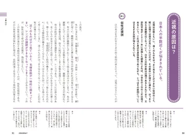 『その話、諸説あります。』