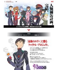 特設サイトイメージ