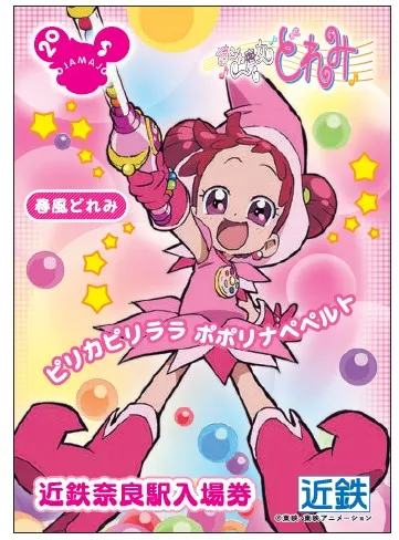 特製入場券イメージ（春風どれみ）