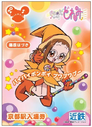 特製入場券イメージ（藤原はづき）